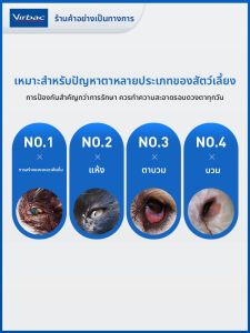 วิค อายน์ จีน น้ำยาทำความสะอาดตาสำหรับแมวและสุนัข น้ำยาล้างรอยน้ำตาสัตว์เลี้ยง น้ำยาล้างตาสัตว์เลี้ยง ขนาดปกติ