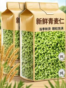 Fresh De-skinned Green Wheat Coarse Grain Cooking