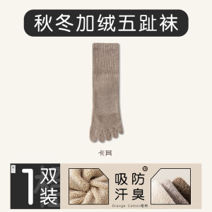 Thickened Winter Mid-Calf Five-Finger Socks Mens Anti-Odor Warm Fleece Lined Separate Toe Cotton Socks Long Tube Socks