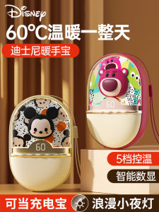 Disney Warm Hand Warmer Two-In-One Winter Handheld Hot Water Bag Rechargeable Christmas Gift Womens Silicone Material Daily Use