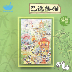 MAODETIANKONGZHICHENG | Sky City Fluffy Panda Relieving Jigsaw Puzzle 1000 Pieces