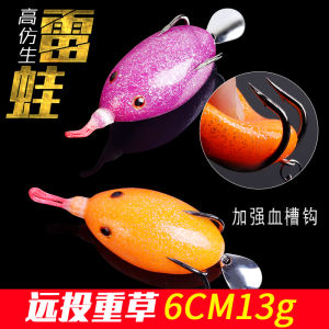 New 13G Restoration Egg Frog Lei Frog Show Egg Small Gram Weight Lure Lure Toad Poison Toad Snakehead Special Killing Lei Qiang Frog