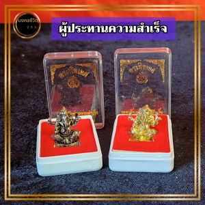 พระพิฆเนศ พร้อมตลับใส่ ผ่านพิธีแล้ว เหมาะกับการมีไว้บูชา เทพเจ้าแห่งความสำเร็จ และขจัดอุปสรรคทั้งปวง
