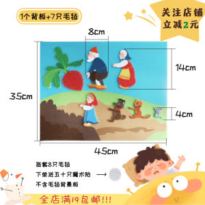 Farmer Pulls up Carrot Felt Teaching Aids Story Picture Book Early Education Enlightenment Toys for Children in Classroom Teaching