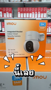 IMOU กล้องวงจรปิด Ranger Mini รุ่น IPC-K2MP-5H1WE ความชัด 5MP มีไมค์ และลำโพงพูดคุยโต้ตอบได้