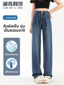 LANKELISHA | กางเกงยีนส์ทรงตรงเอวสูง ทรงหลวม กางเกงขายาวผ้าไหมน้ำแข็ง ทรงสลิมฟิต กางเกงยีนส์ทรงสลิมฟิตสำหรับผู้หญิงในช่วงฤดูร้อน