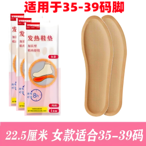 Self-Heating Shoe Inserts Womens Mens Moxa Foot Warmers Winter Heat Pads Natural Herbal Medicine Foot Care Home Essentials