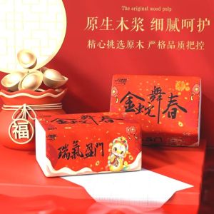 Large Size Family Tissue Paper 12 Packs Pulling Wet Wipeable Toilet Paper Snake Year Limited Edition MY Brand Life Use Tissue