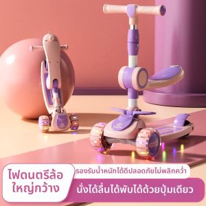 LIWAN | Childrens Adjustable 3-in-1 Scooter