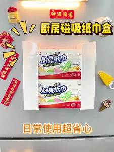 AOQILA | Magnetic Wall-Mounted Tissue Box Wet Wipe Organizer