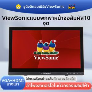 วิวโซนิค TD1630-2 จอภาพอุตสาหกรรมแบบฝังตัวขนาด 156 นิ้ว หน้าจอสัมผัสแบบ Capacitive สิบจุด HDR10 60Hz HDMI อัตราส่วนภาพ 169