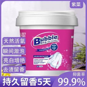 WE 3518* = Bubble爆炸盐 Bubble Explosion Salt ☞ 1100g #Easy to remove stains