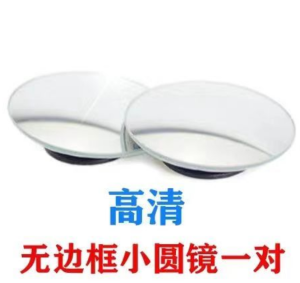 New Ventilated Car Rearview Mirror Rain Brow Reflective Mirror Back-Up Mirror Windshield Sunshade Compatible with AITO M5 2022