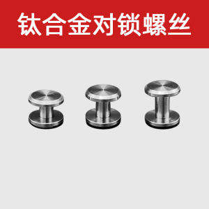 Pure Titanium Alloy Belt Buckle & Corrosion Resistant Flat Head Rivet Screw: Mother & Child Nail Fastening Accessories