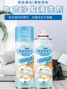 Fabric sofa cleaner no-rinse sofa foam cleaner spray stain remover multi-purpose foam spray cleaner deep cleaner curtain cleaner floor mats cleaner car cleaner carpet foam cleaner car roof and ceiling cleaner.