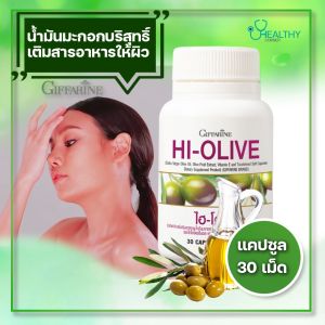 ผลิตภัณฑ์เสริมอาหาร GIFFARINE ของน้ำมันมะกอก สกัดเย็น ผลิตภัณฑ์มีอาจมีถุงในการทำแอโรบิค น้ำมันมะกอกที่มีประสิทธิภาพ รวมถึงน้ำมันมะกอกกิน วิตามินอี สำหรับการกู้ 1 หน้า