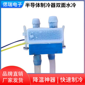 ชิ้นส่วนเย็นแบบเซมิคอนดูเคอร์กับการระบายความร้อนด้วยน้ำแบบสองด้าน Seery DIY Kit สำหรับการทดลองในห้องปฏิบัติการ