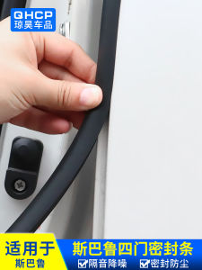 Qhcp Is Applicable to Subaru Forester XV Outback and Legacy Xubao BRZ Car Door Sound Insulation Adhesive Tape Dashboard Sound Insulation
