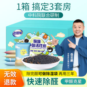 Powerful Activated Bamboo Charcoal Bags for New Home And Car Deodorizing Strong Absorption of Formaldehyde And Other Odors