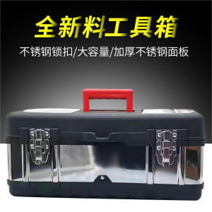 Miaowei Stainless Steel Tool Box Industrial Grade Multi-Function Vehicle Mounted Hardware Automobile Repair Storage Case