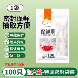 Bao Bì Bảo Quản Thực Phẩm Dùng Một Lần Yun Lei Có Miệng Co Giãn Đa Năng Dùng Trong Gia Đình Bao Bì Đựng Thức Ăn Thừa