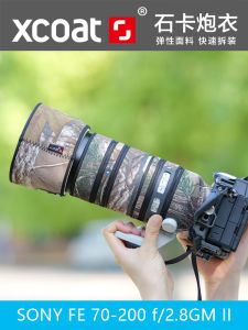 Sony FE70-200F2.8GMII Master Camouflage Lens Protective Cover Second Generation Shell Armor Photography Accessories