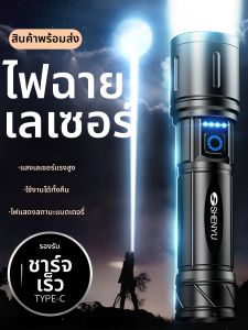 SHENYU | Ultra-Bright Long-Range Mini Portable Handheld Light