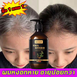 300ml สารสกัดจากพืช บำรุงราก ผมสีดำ ไม่ต้องย้อมผมแค่สระผมและบำรุง ผมแข็งแรง ดำและสว่าง ยาสระผมดำ