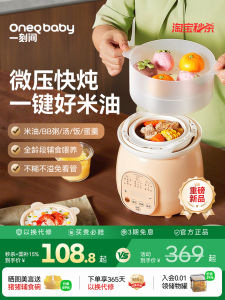 Baby Auxiliary Food Pot Automatic Micropressure Ceramic Soup Maker for Baby Rice Porridge And Soup Cooking Kitchen Appliance