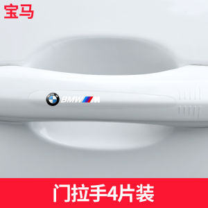 ฟิล์มป้องกันชามประตูรถยนต์ BMW 3 5 6 Series GT X13 สติ๊กเกอร์มือจับพวงมาลัยสติ๊กเกอร์ป้องกันรอยขีดข่วนรถยนต์
