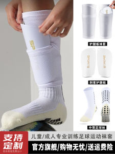 Football Leg Protector Socks Adult And Children Full Set Competition Grade Fixed Guard Gear Soccer Compression Leggings
