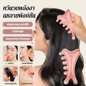 หวีคลายเส้นเมอริเดียนบนศีรษะ หวีนวดผมแบบพกพาฟันกว้าง