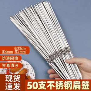 Stainless Steel Thickened Barbecue Tools Skewer Barbecue Needle BBQ Accessories Large Size Professional Kitchen Utensils