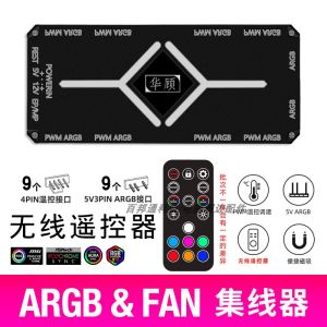 Two-In-One 5V3Pin ARGB PWM Speed Controlled Fan Hub Sync AURA Motherboard Light PVC Material One-Drag-To-Ten Connector Type RGB