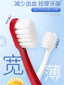 4 Pieces 19.8 Yuan Japan Ito Aite Soft Wide Head Toothbrush High Density Soft Fine Hair Cleaning Adult Toothbrush