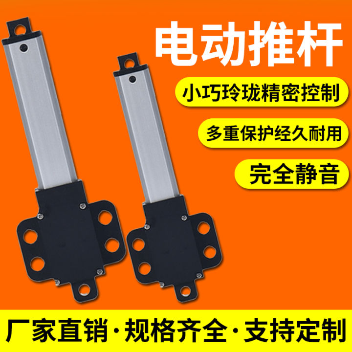 Miniature Electric Push Rod Telescopic Rod Big Push Industrial