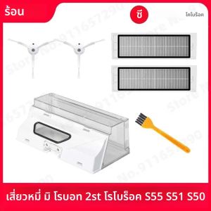 สําหรับ Xiaomi Mi Robot 2st Roborock S55 S51 S50 S6 T6 ฝุ่นกล่องอะไหล่เครื่องดูดฝุ่น HEPA FILTER อุปกรณ์เสริม