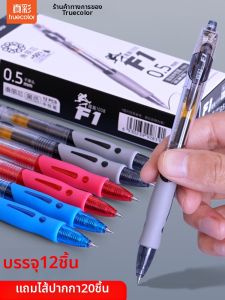 TrueColor | Automatic Press Black and Red Ink Pens 12 Pack 0.5mm
