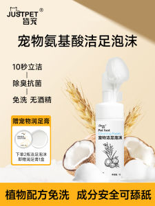 Justpet Pet Cleaning Foam Cat Dog Foot Wash Tool No Need to Wipe Dry Claw Wash Care Foot Cleaning Pet Grooming Supplies