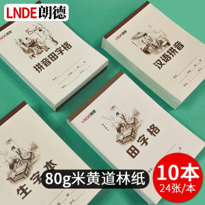 Langde Chinese Pinyin Field Grid Practice Book Kindergarten Unification Standard Grade One And Two Primary School Notebook