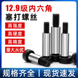 Class 12.9 Hex Socket Plug Screw Hex Socket Head Shoulder Screw Convex Shoulder Shaft Shoulder Limit Bolt M6m8m10m12m16m20