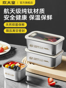 Pure Titanium Food Grade Lunch Box Microwave Oven Compatible Refrigerator Storage Freshness Box Fruit Container Silver Color