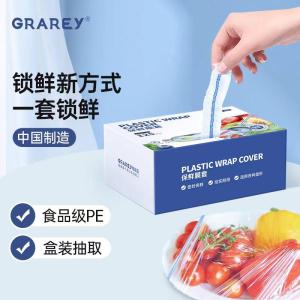 Disposable Food Grade Kitchen Fridge Dustproof Seal  Keeping Bag GRAREY for Leftovers And Leftover Food Storage