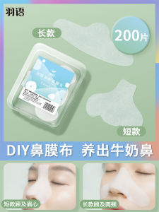 ภาษาขนนกกระดาษฟิล์มจมูกแบบใช้แล้วทิ้งสําหรับให้ความชุ่มชื้นเพียงครั้งเดียวใช้ผ้าฝ้ายแต่งหน้าสําหรับการกําจัดสิวหัวดําและหน้ากากหัวจมูก T-Zone