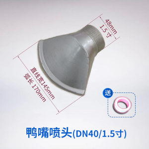 Sprinkler Accessories Complete Collection Duckbill Nozzle Fan Shape Nozzle Flat Mouth Rear Spray Rear Spray Shower Front Spray Three Curved Spray Gun