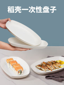 Large Size Disposable Rice Hull Plate Catering Grade Thick Food Plate Dish Outdoor Barbecue Tableware Home Use Dish Plate