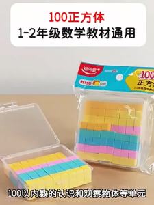 YINHEXING | Construction Learning Tools 1cm Cubes 100 Pieces