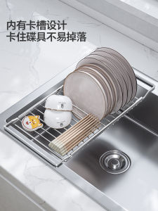 Stainless Steel Kitchen Sink Dish Drainer Basket Filter Net Dishwashing Vegetable Washing Basin Retractable Bowl Plate Drain Rack