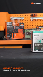 PUMPKIN HOME สว่านโรตารี่ 3 ระบบ 26 มม. รุ่น H2-26DFR / 45040 (สีเขียว 800วัตต์) รับประกัน 3 เดือน ของแท้100%