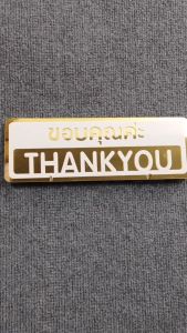 Elegant Acrylic Wall Sticker "THANKYOU" with Adhesive Backing - Decorative Home Signage